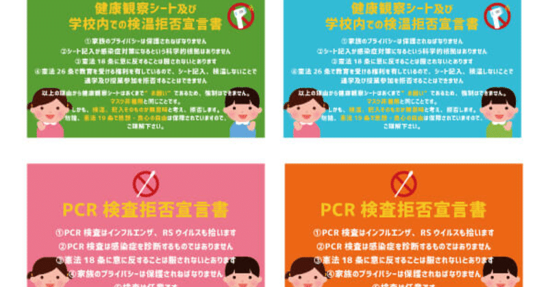 可愛いイラストで眞實発信 の新着タグ記事一覧 Note つくる つながる とどける