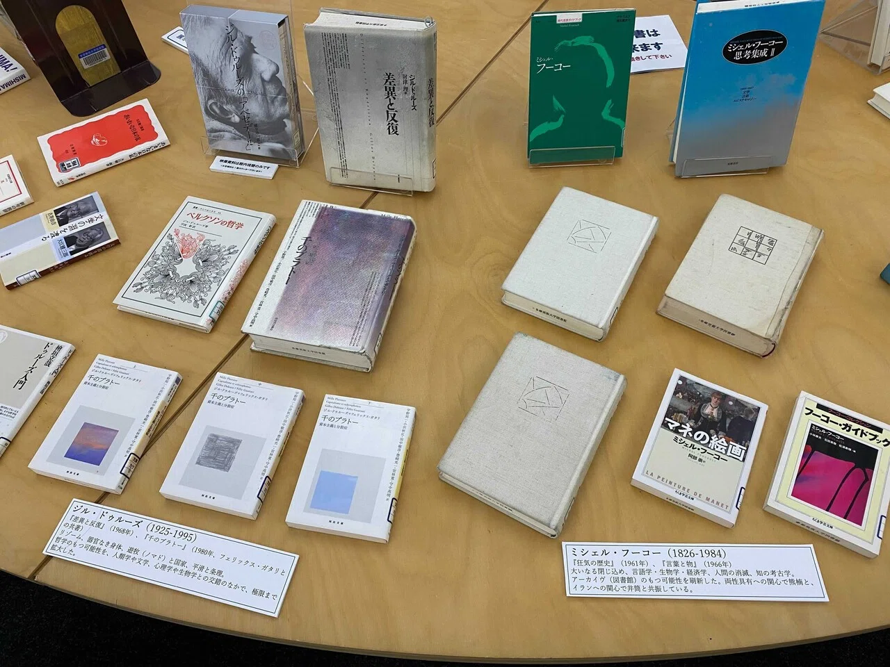 丸テーブル展示】館長推薦図書｜多摩美術大学図書館