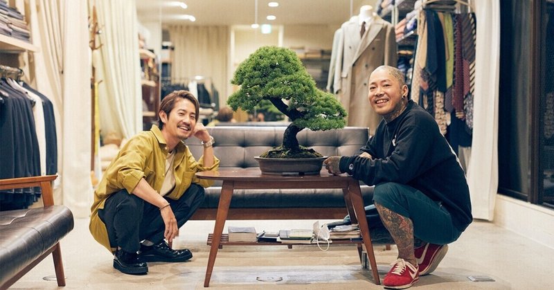 自分への「すごいよね」よりも、盆栽への「いい木だね」が嬉しい。【2021/9/19放送_盆栽作家 濵本 祐介さん】