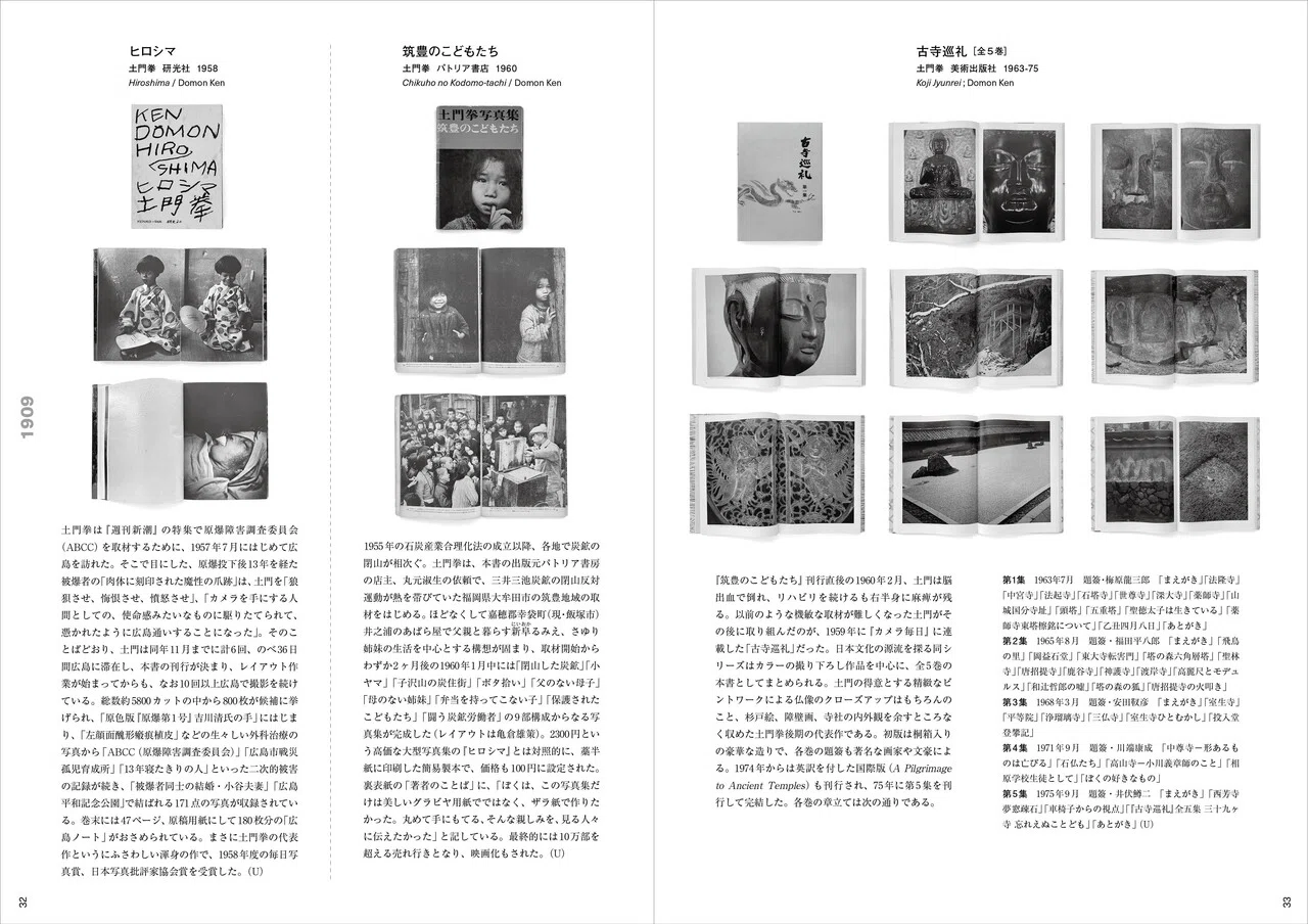 日本の「写真集」の今見るべき傑作を、写真評論家の飯沢耕太郎により