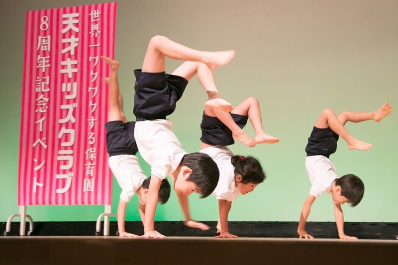 逆立ち発表会