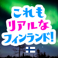 北欧 イッタラのシール取る取らない問題 フィンランド人860名アンケート これもリアルなフィンランド Note 北欧 イッタラのシール取る取らない問題 フィンランド人860名アンケート これもリアルなフィンランド Note