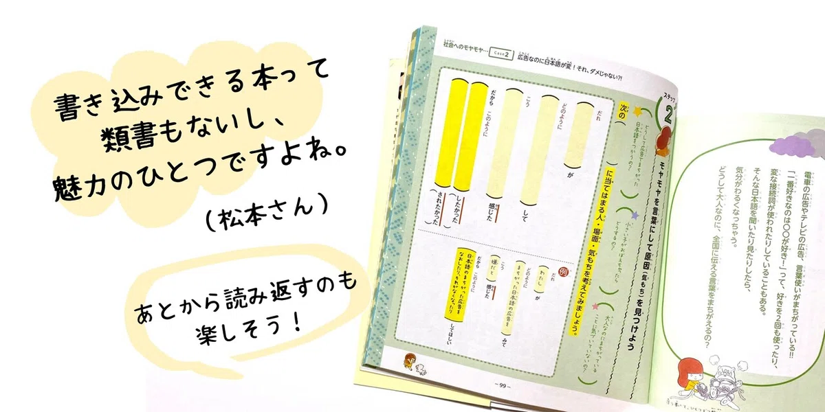 書き込みできる本