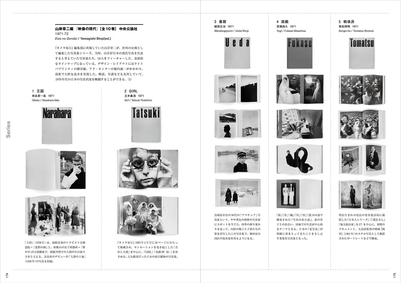 日本の「写真集」の今見るべき傑作を、写真評論家の飯沢耕太郎により