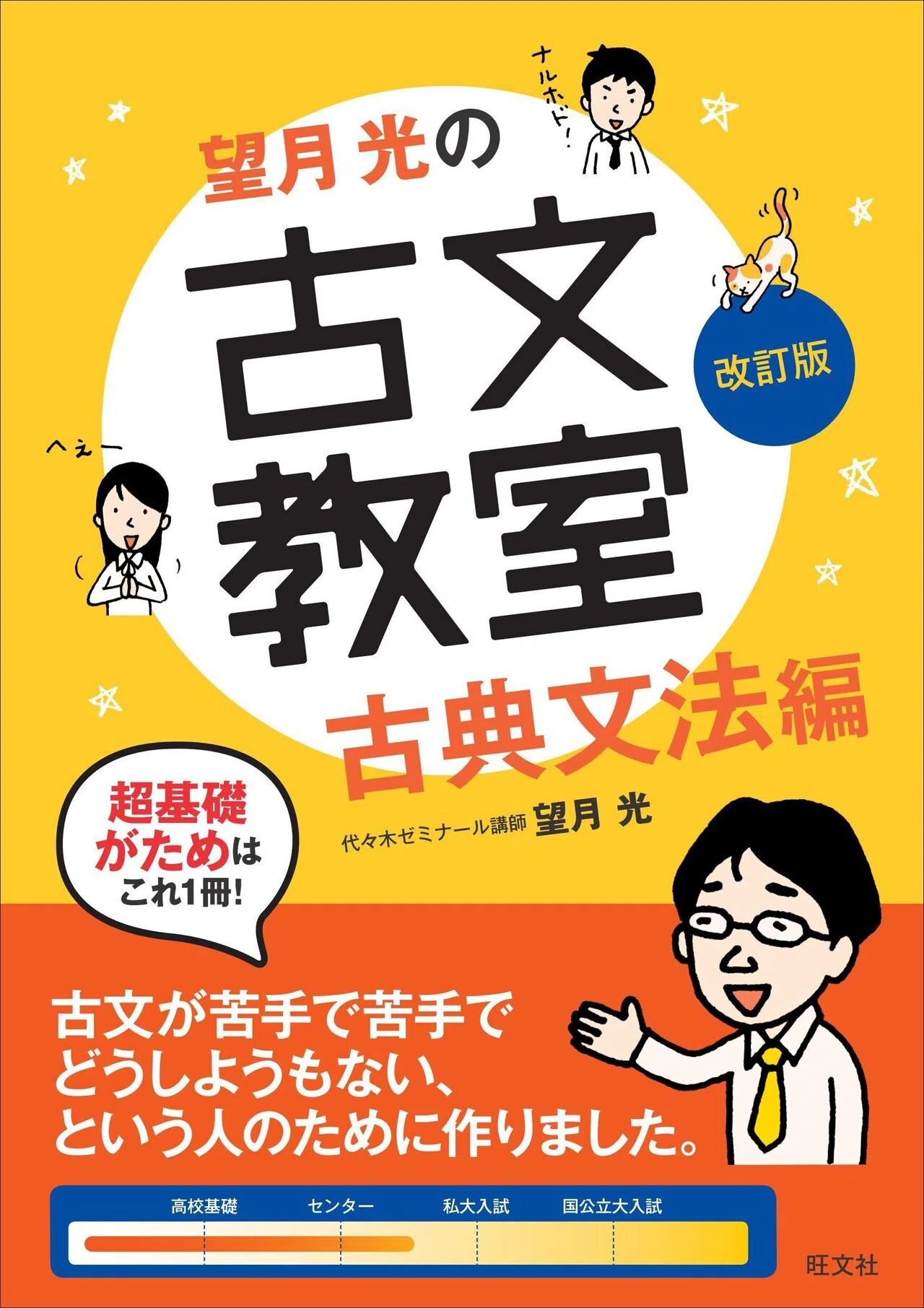 阪大上位6％合格者が教える共通テスト古文の超具体的な勉強法！｜阪大
