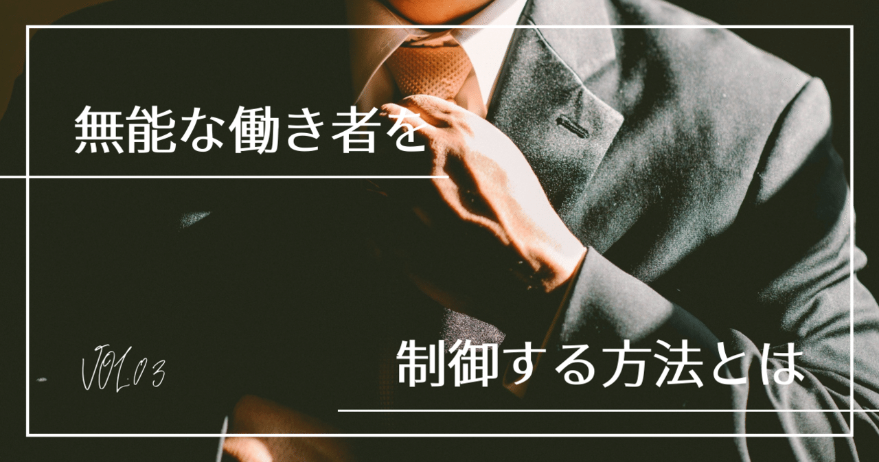 無能な働き者のいなし方 クリス Note