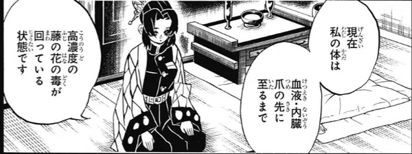 鬼滅の刃 藤花彫りの階級から読み解く陰陽師 あまね様は巫女だった 鬼滅のリッペちゃん Note