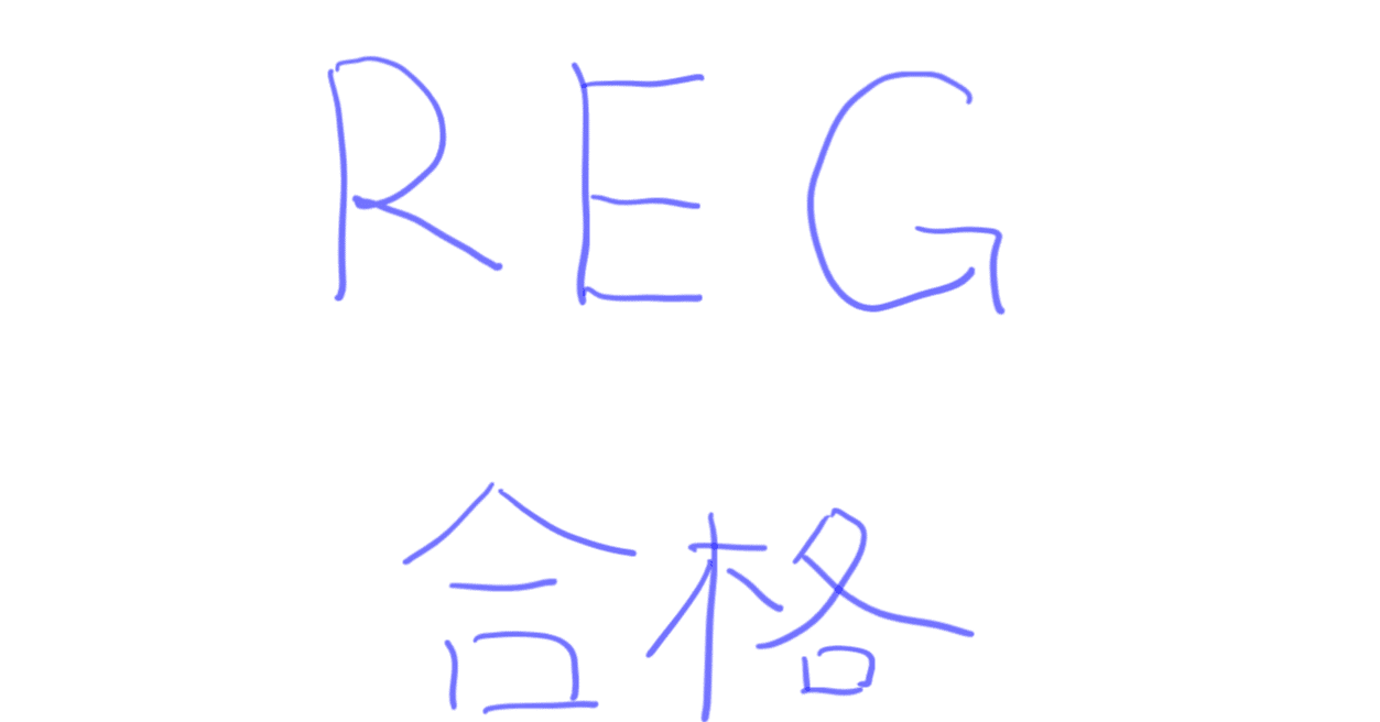 USCPA】REG勉強 34日の学習で88点で合格した方法｜Masajuju1123 (日出