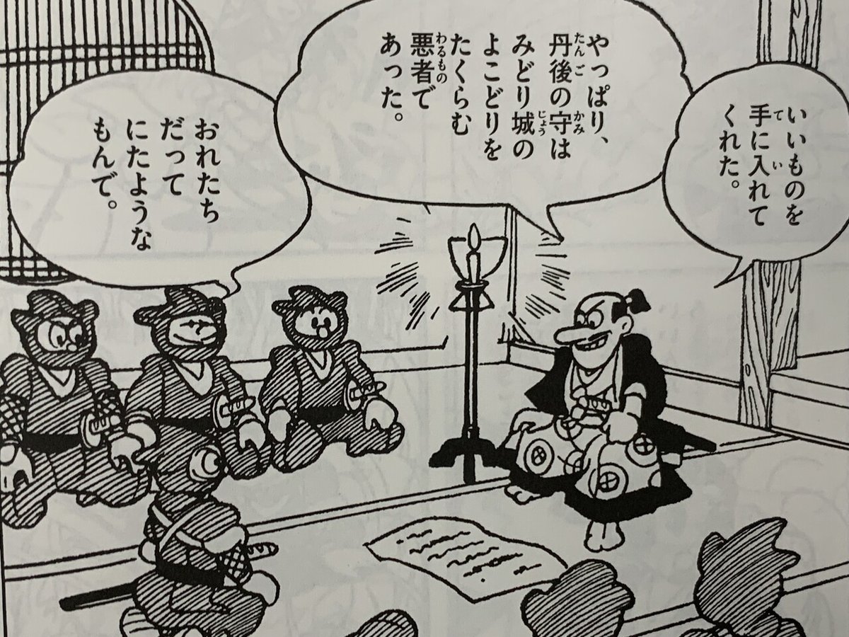 戦国時代の理想郷（ユートピア）『山びこ剣士』／藤子F初期作品をぜー  