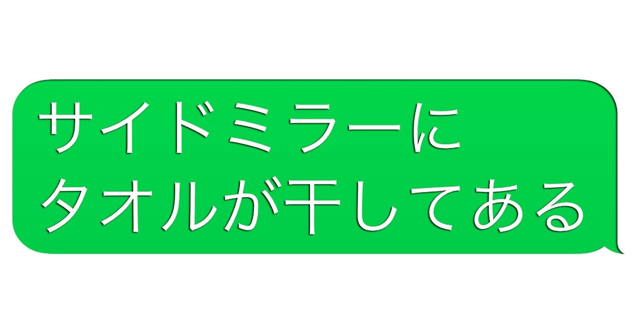 サイドミラー の新着タグ記事一覧 Note つくる つながる とどける