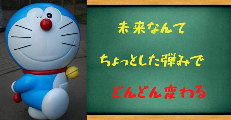 ドラえもん名言集のび太くんもう少しだけがんばって の新着タグ記事一覧 Note つくる つながる とどける