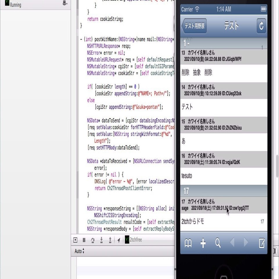 14年前の2tchのソースコードをコンパイルできるか Sonson Note