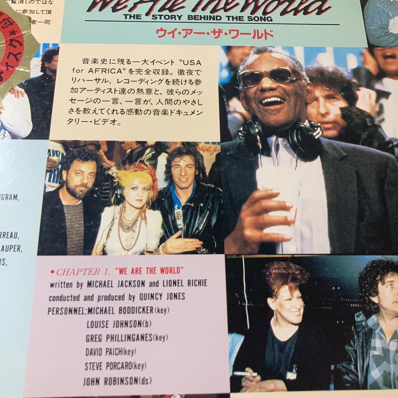 ブティック 貴重☆昭和レトロ☆当時物 MTV☆USA FOR AFRICA トレーナー