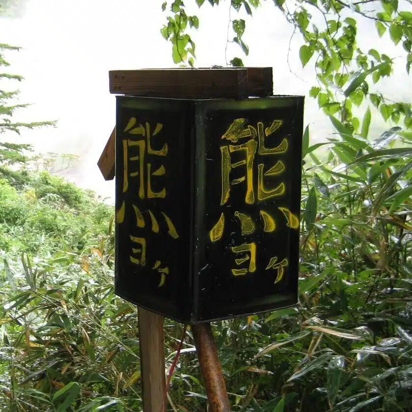 杞憂