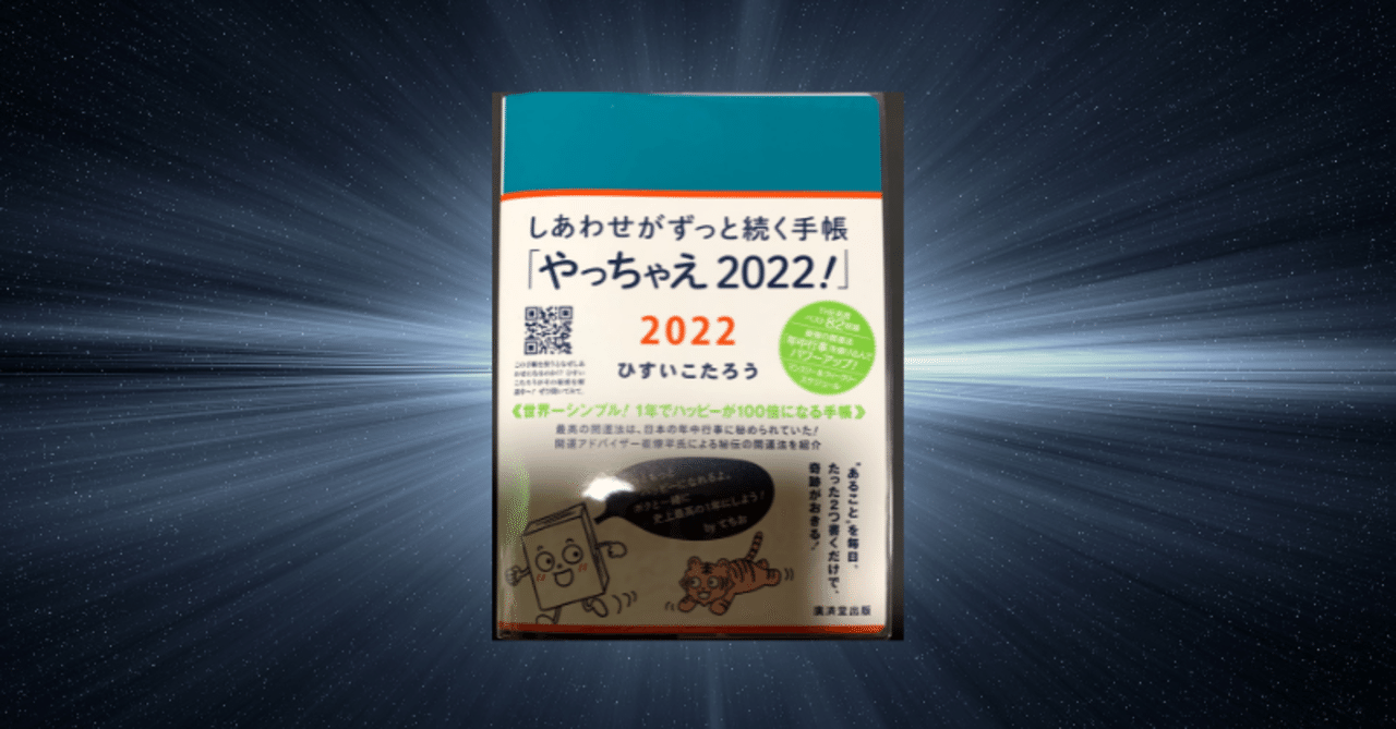しあわせがずっと続く手帳 の新着タグ記事一覧 Note つくる つながる とどける