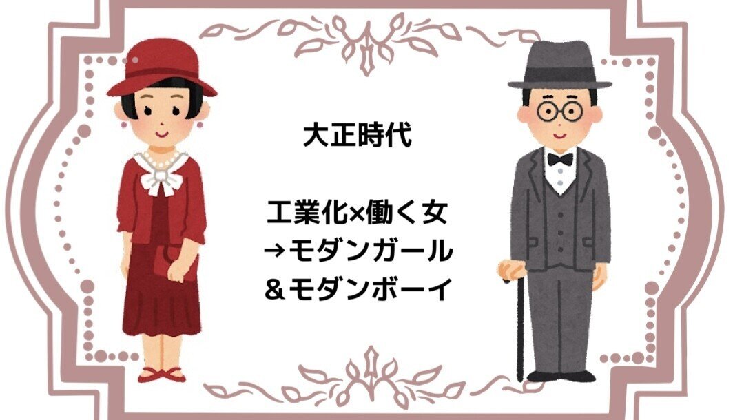 ファッション史を学んだら仕立て屋の祖父母の人生が見えてきた 重ねおり Note ファッション史を学んだら仕立て屋の祖父母の人生が見えてきた 重ねおり Note