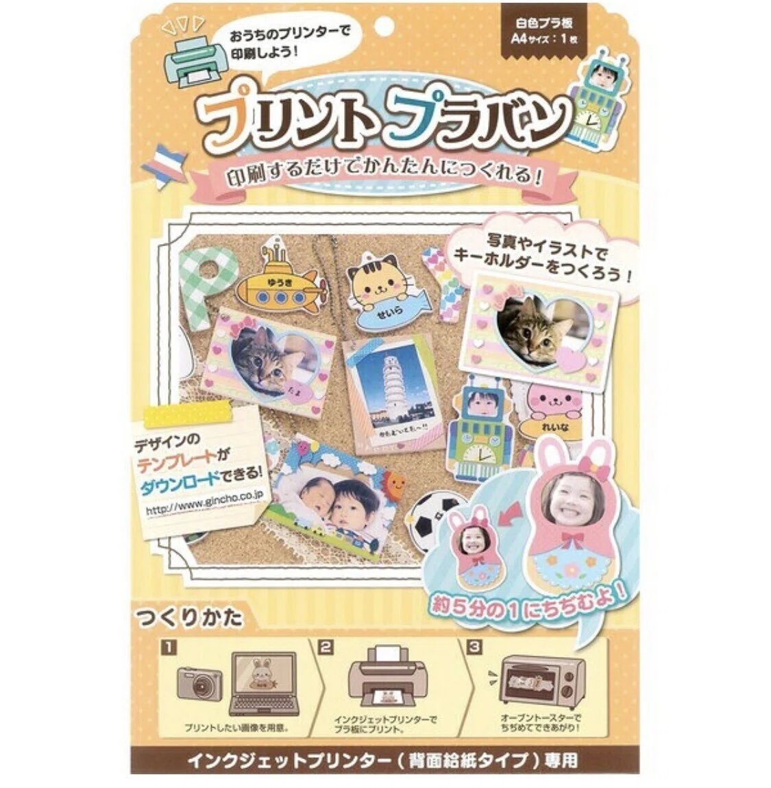 プラ 板 に プリント