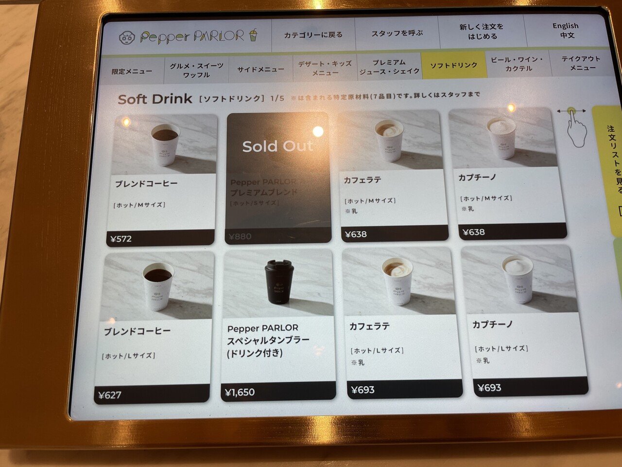 渋谷の近未来カフェ Afuken Cafeの部屋 Note