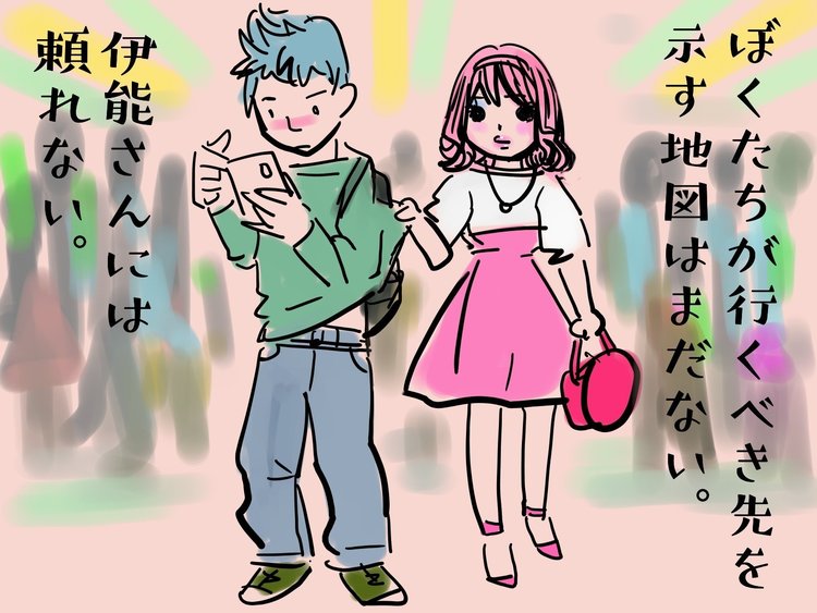 伊能忠敬 の定番タグ記事一覧 Note つくる つながる とどける