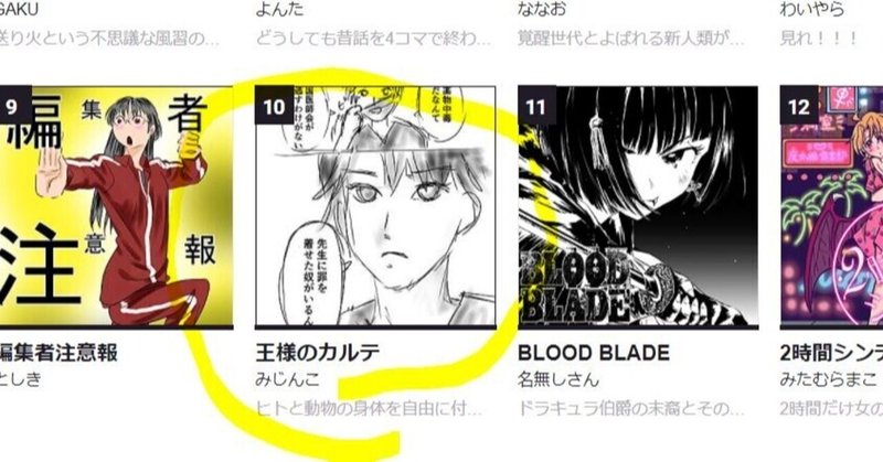 マンガ投稿サイト ジャンプルーキー のシステムってうまいことできてる みじんことオーマ Note マンガ投稿サイト ジャンプルーキー のシステムってうまいことできてる みじんことオーマ Note