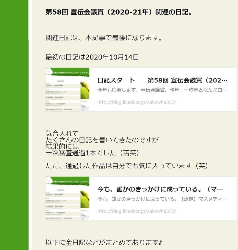 第58回宣伝会議賞 の新着タグ記事一覧 Note つくる つながる とどける