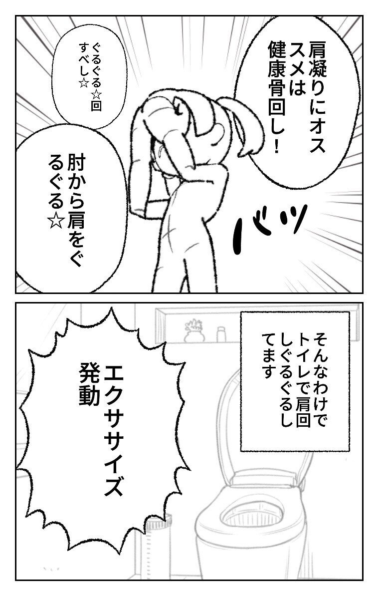 漫画ネームアプリ World Maker B を使ってみたよ エリー二 Erini Note