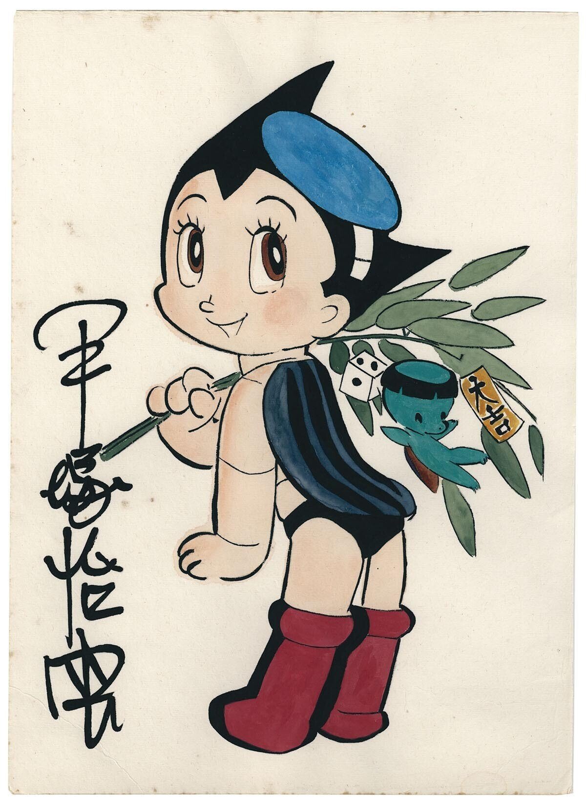 消されたマンガ＋オマケブラックジャック封印作品１話 消されたマンガ＋オマケ ブラックジャック封印作品1話