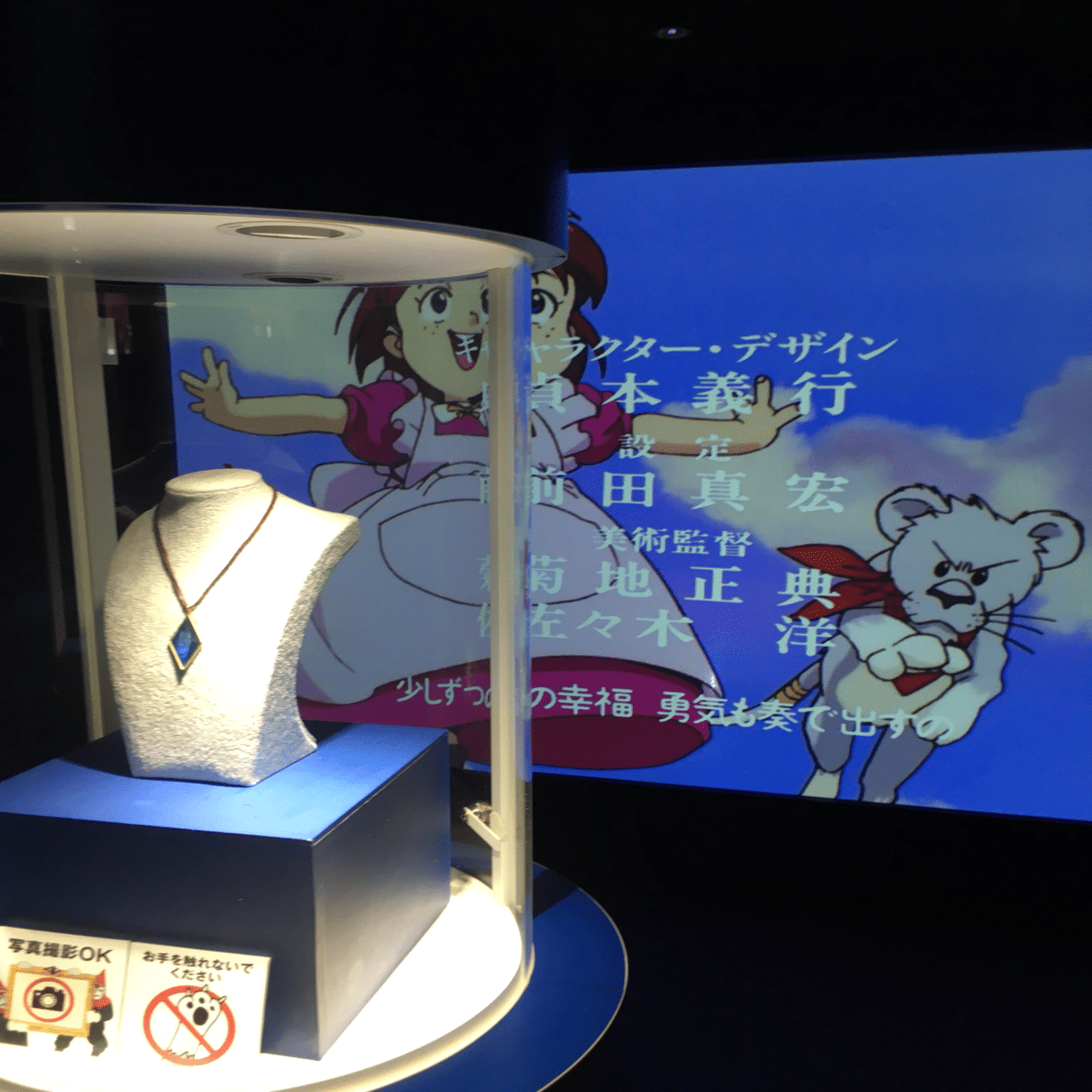 ふしぎの海のナディア展」東京、真面目な感想｜各駅停車