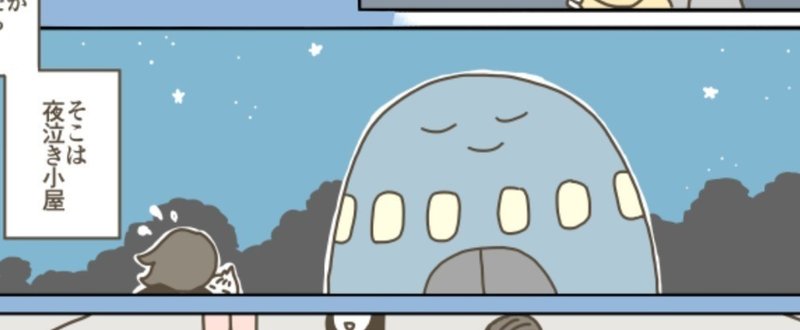 子供の夜泣きの時に妄想していたこと かねもと Note