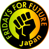FFF Japan「マイノリティから考える気候正義プロジェクト」