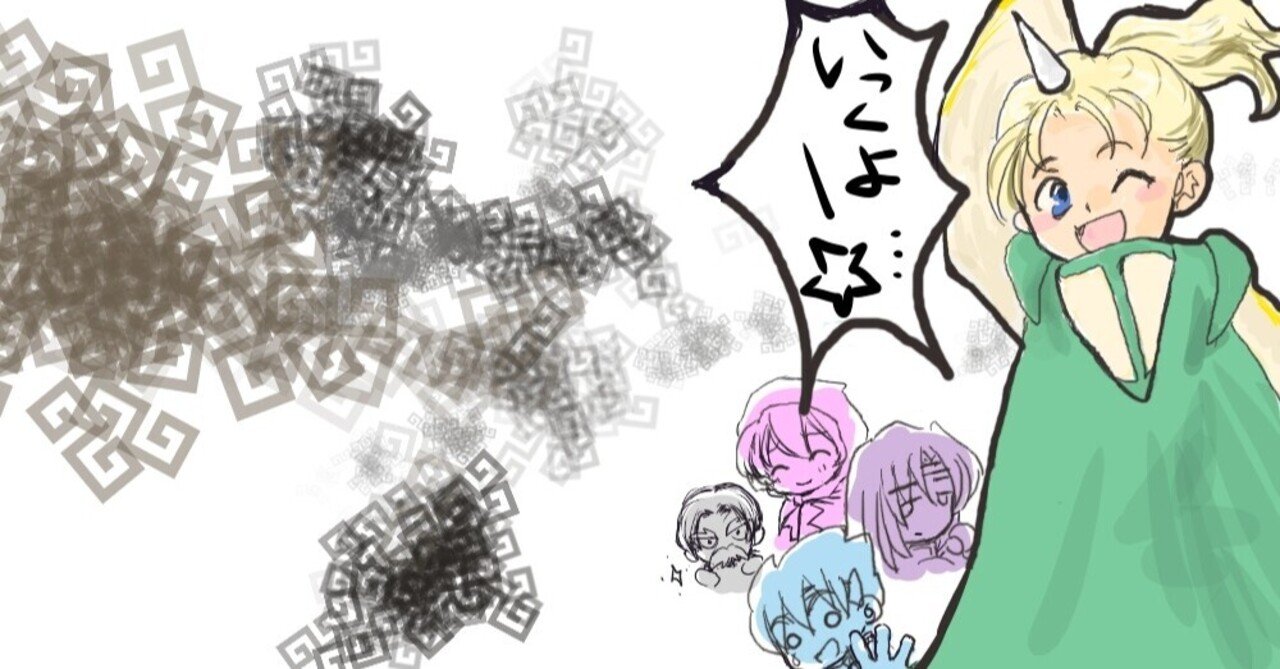 ファイナルファンタジー５ の新着タグ記事一覧 Note つくる つながる とどける