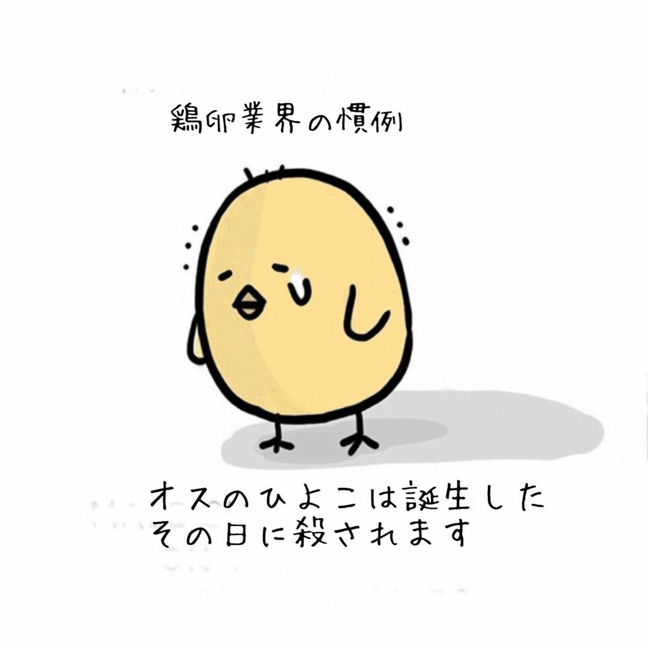 ４コマ漫画 卵と鶏 ノリノリ Note