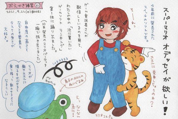 スーパーマリオオデッセイ の新着タグ記事一覧 Note つくる つながる とどける スーパーマリオオデッセイ の新着タグ記事一覧 Note つくる つながる とどける