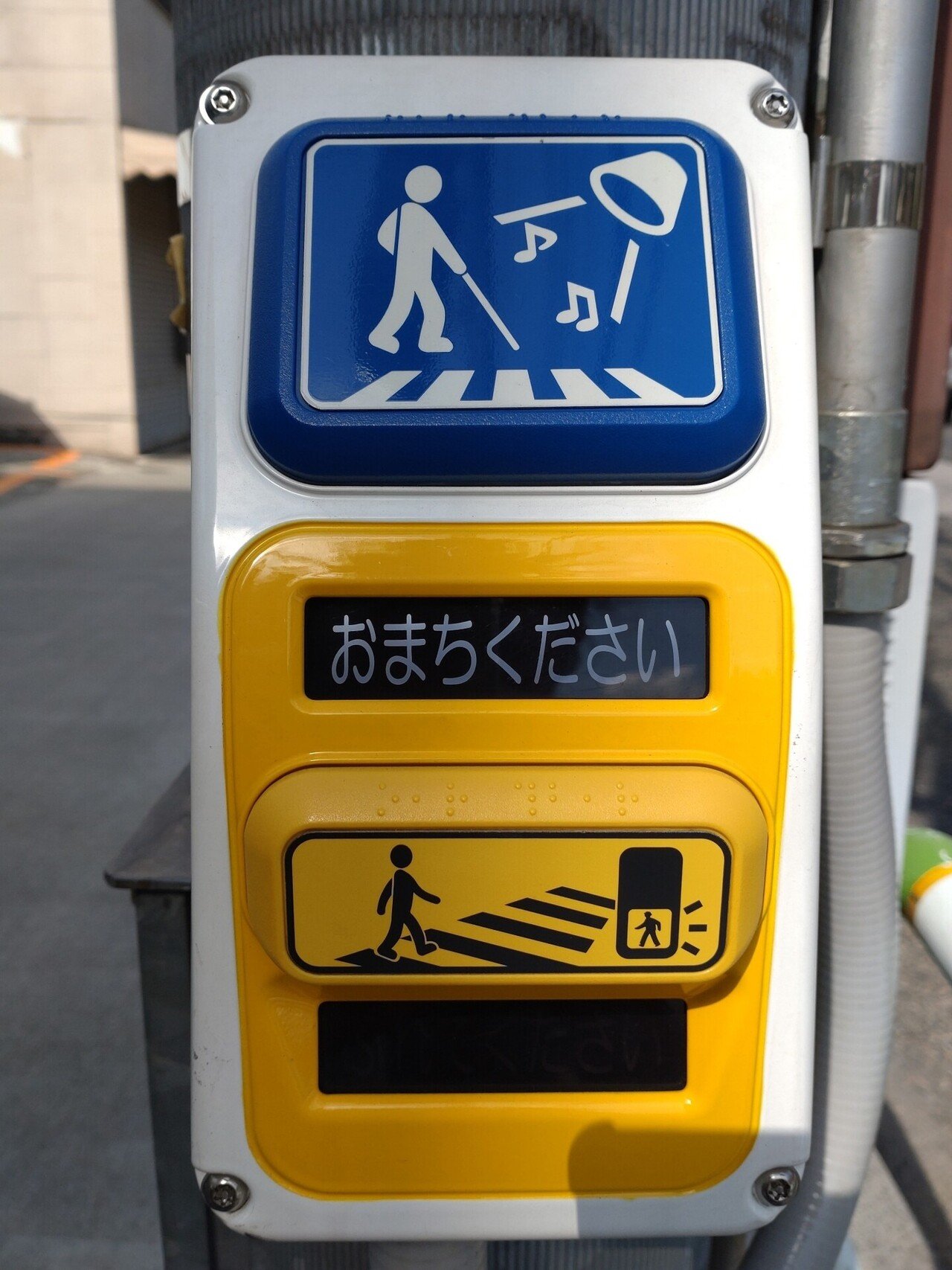 信号機 歩行者 横断 押ボタン