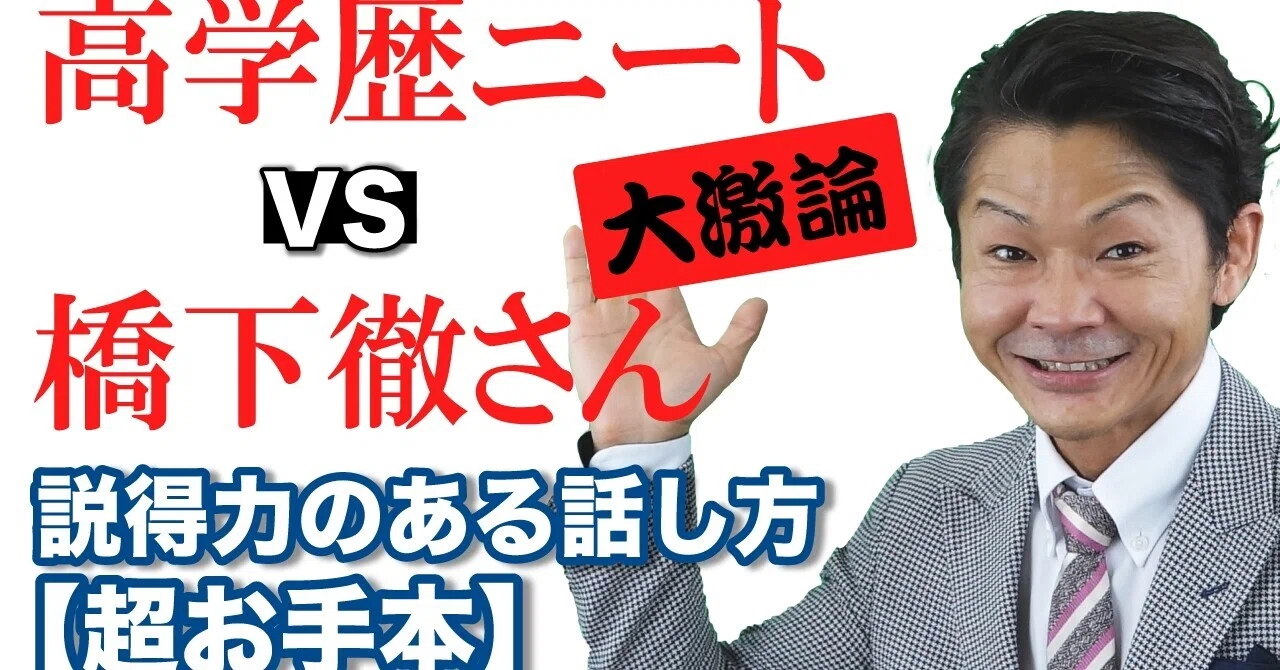 橋下徹の子供 達 の学歴