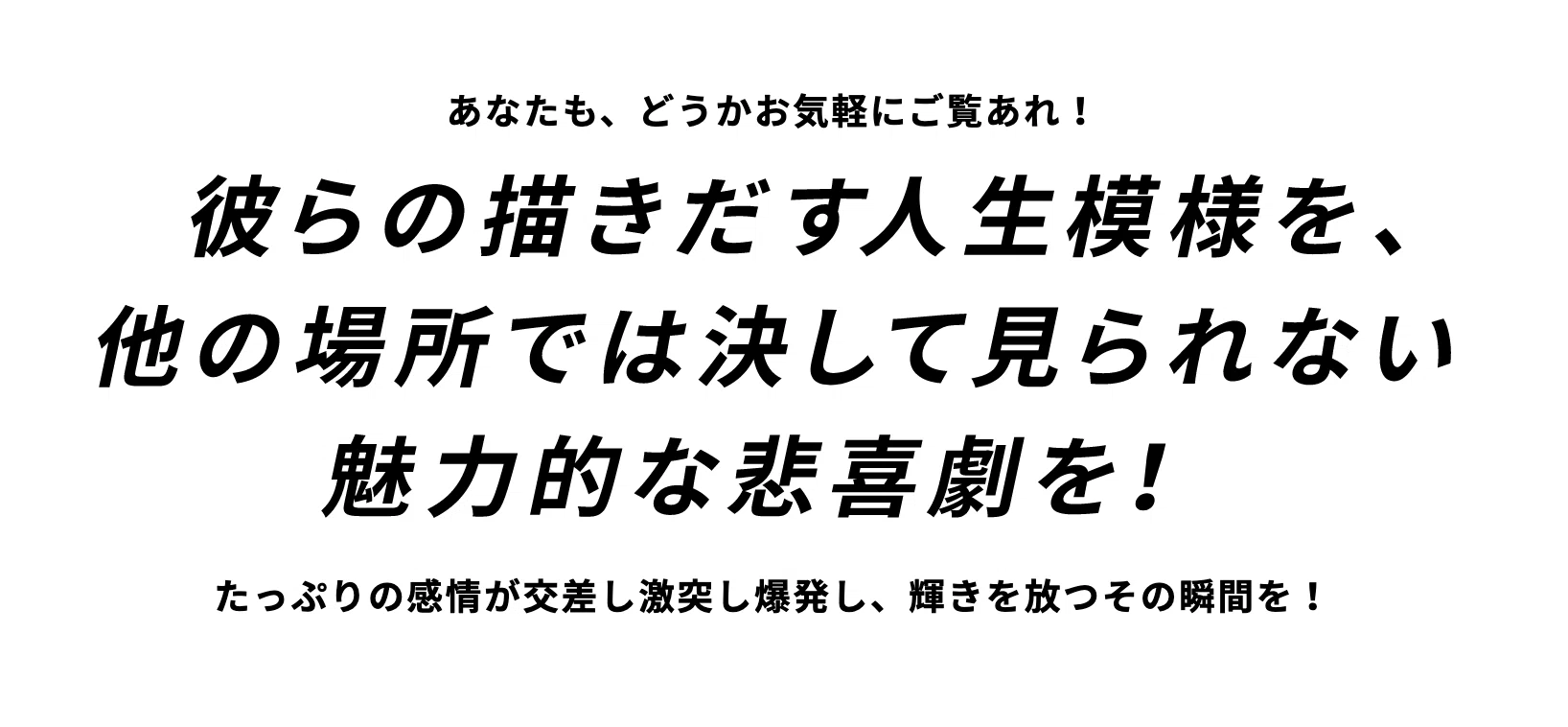 死者から繋がる「因果」、蓮巳敬人の愛について｜lotus