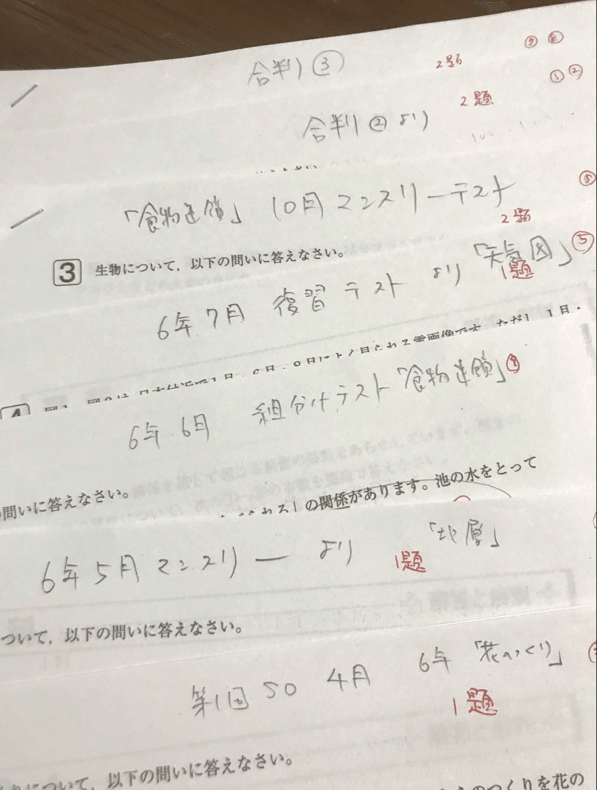 サピックス　理科 知識論理力講座14回/確認テスト13回　2020年度版 サピックス 新小6 テスト 2024年 最新版！ 4月から 10回分