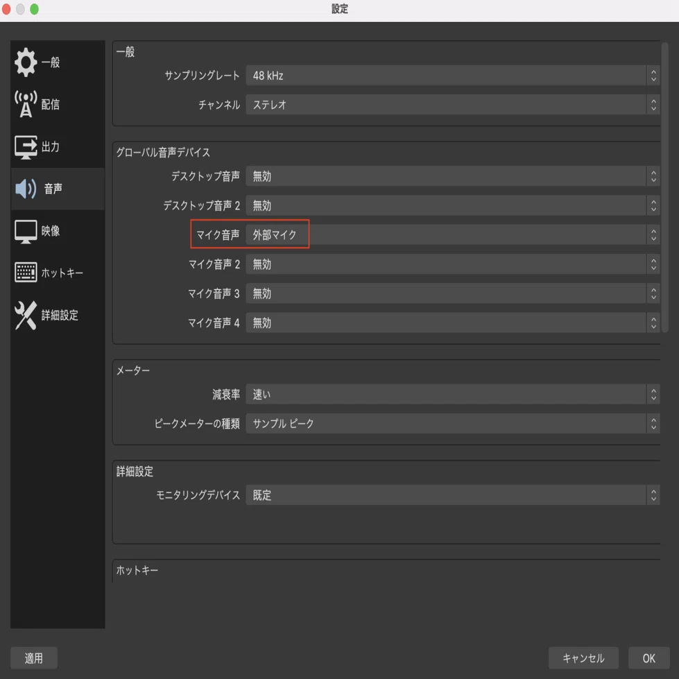 PS5 + キャプチャーボード + OBSでDiscord音声を含めた配信をMacでやる 