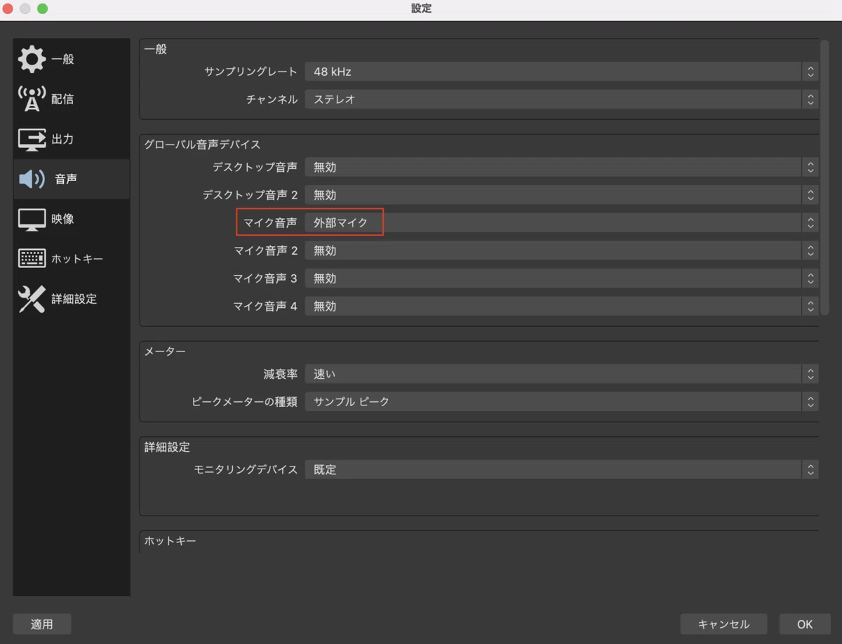 PS5 + キャプチャーボード + OBSでDiscord音声を含めた配信をMacでやる