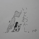 たは''た  ゆういち（藤束）