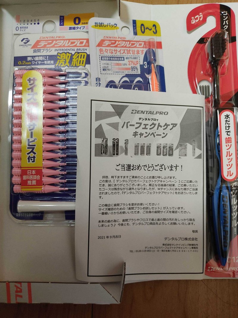 久々に当選品をアップ Mokuro Note 久々に当選品をアップ Mokuro Note