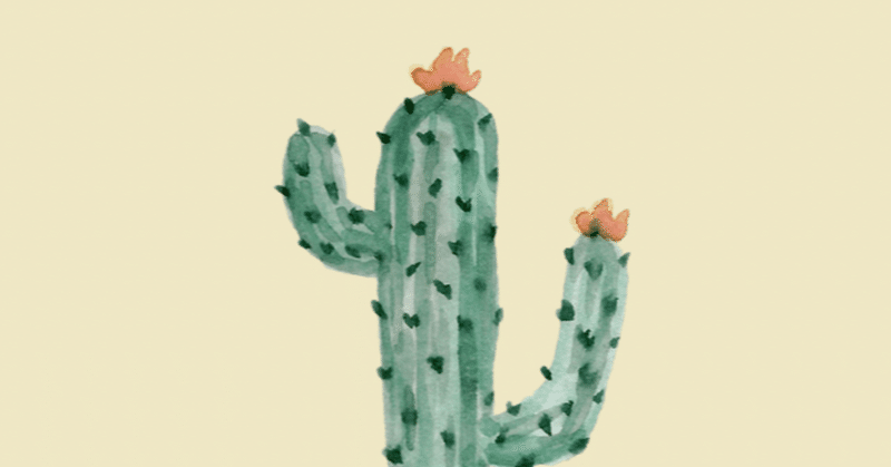 サボテンさんの水不足 大西蘭世 Note