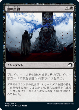 ドラフト】『イニストラード 真夜中の狩り(黒編)大考察』|Zombie ドラフト】『イニストラード 真夜中の狩り(黒編)大考察』|Zombie