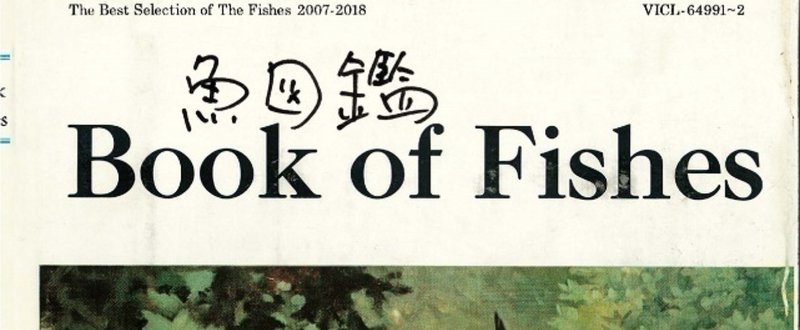 サカナクションと 夜 についての統計的考察 Kqck Note