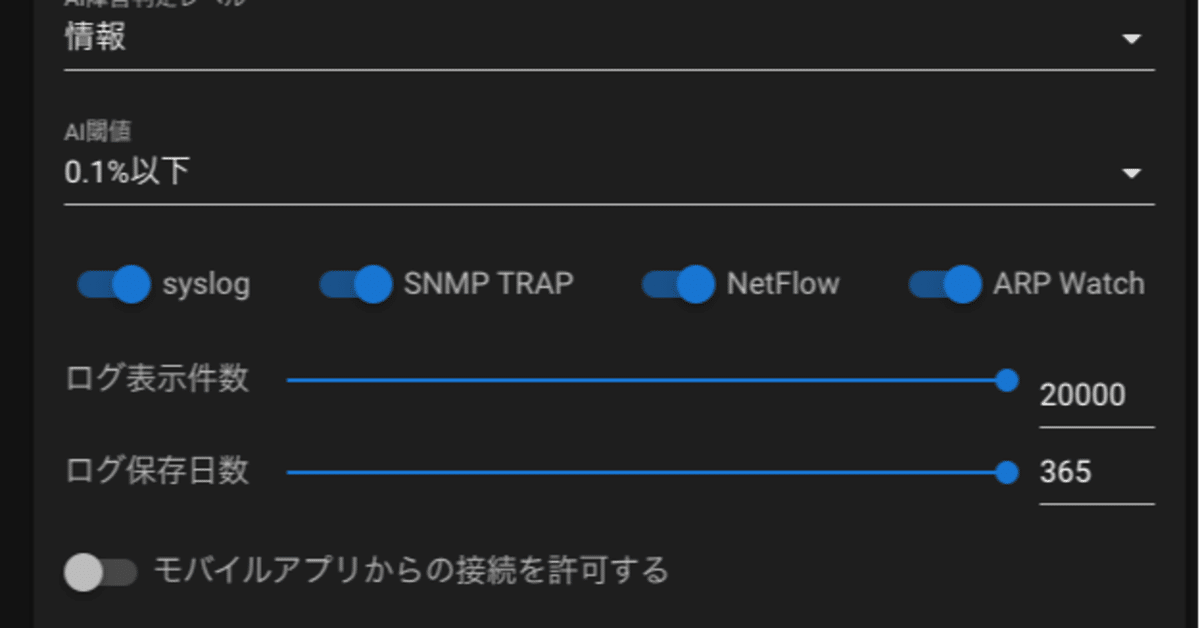 TWSNMP FCでsyslog/SNMP TRAP/NetFlowの受信ができない時｜twsnmp