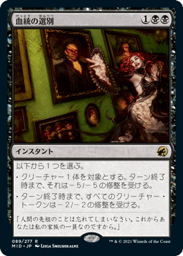 ドラフト】『イニストラード 真夜中の狩り(黒編)大考察』|Zombie ドラフト】『イニストラード 真夜中の狩り(黒編)大考察』|Zombie