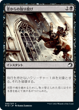 ドラフト】『イニストラード 真夜中の狩り(黒編)大考察』|Zombie ドラフト】『イニストラード 真夜中の狩り(黒編)大考察』|Zombie