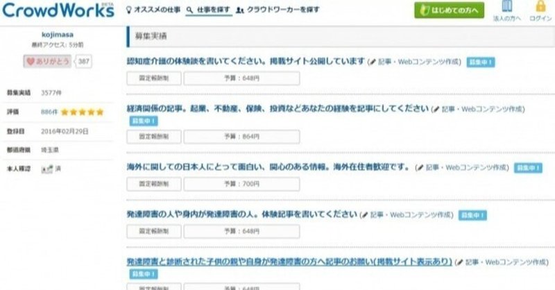 ネットバイト の新着タグ記事一覧 Note つくる つながる とどける ネットバイト の新着タグ記事一覧 Note つくる つながる とどける