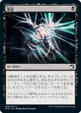 ドラフト】『イニストラード 真夜中の狩り(黒編)大考察』|Zombie ドラフト】『イニストラード 真夜中の狩り(黒編)大考察』|Zombie