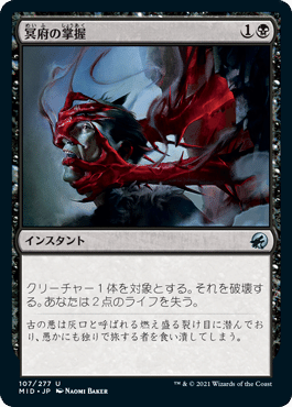 ドラフト】『イニストラード 真夜中の狩り(黒編)大考察』|Zombie ドラフト】『イニストラード 真夜中の狩り(黒編)大考察』|Zombie
